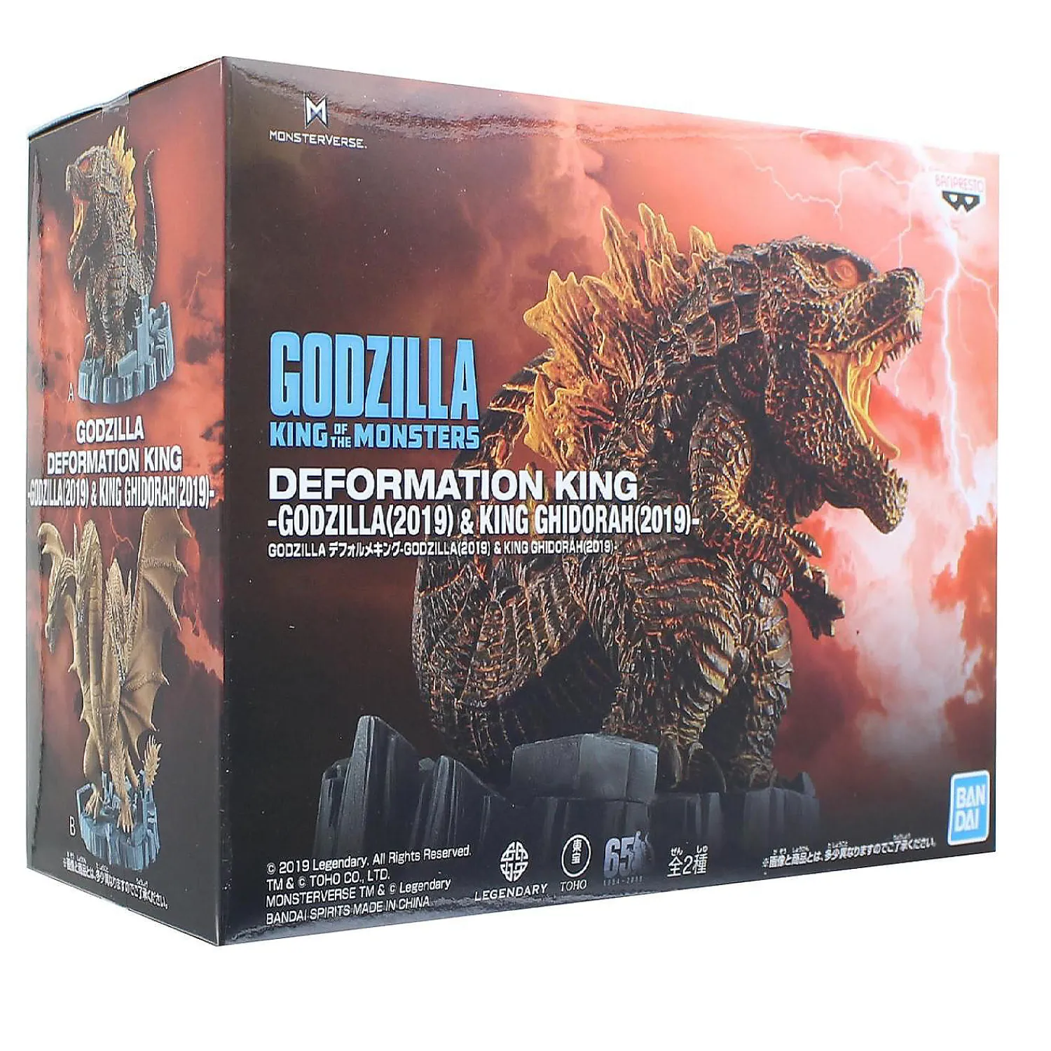 godzilla__deformed__inch__2.webp Oriental Trading Character Toys*Godzilla 2019 Deformed 3.5 Inch Chibi Figure