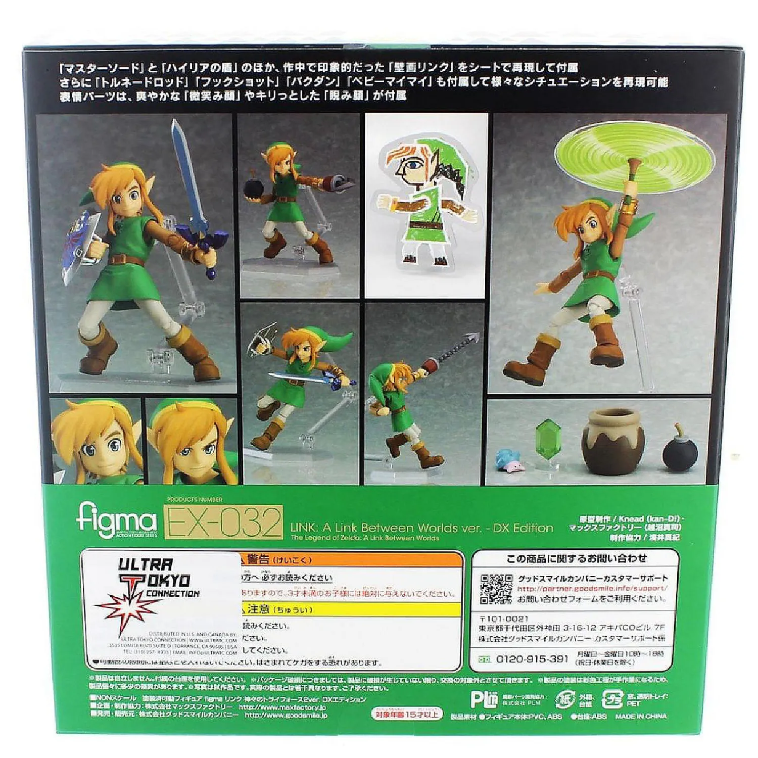 legend_of_zelda_a_link_be_1.webp Oriental Trading Character Toys*Legend Of Zelda: A Link Between Worlds 4.5" Link Figma Figure (Deluxe Version)